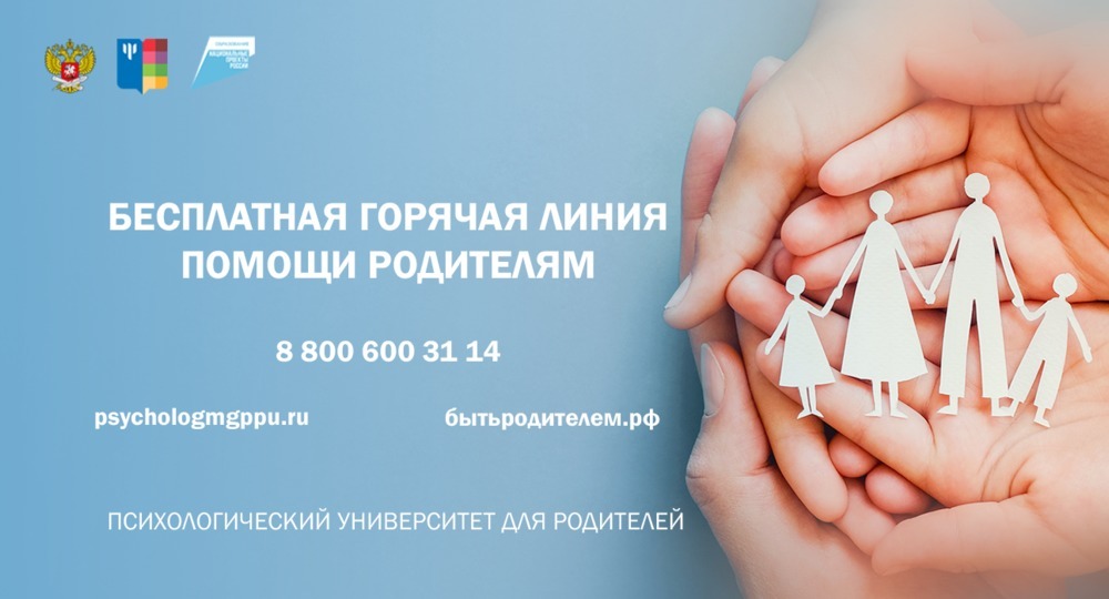 «Как сделать родительство счастливым?»