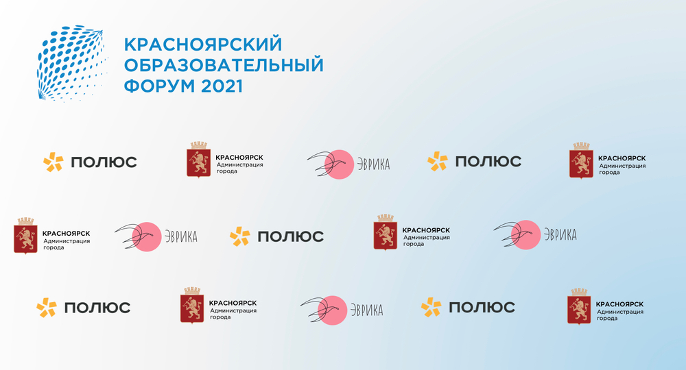  На XVII Красноярском городском форуме представят новые образовательные проекты 