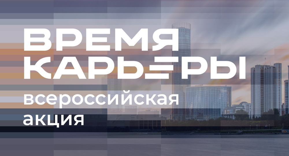 2300 профессий для школьников