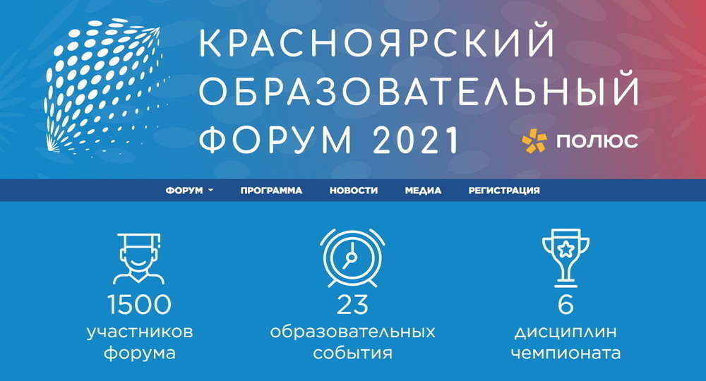 «Сильный региональный центр – это локомотив образовательной политики»