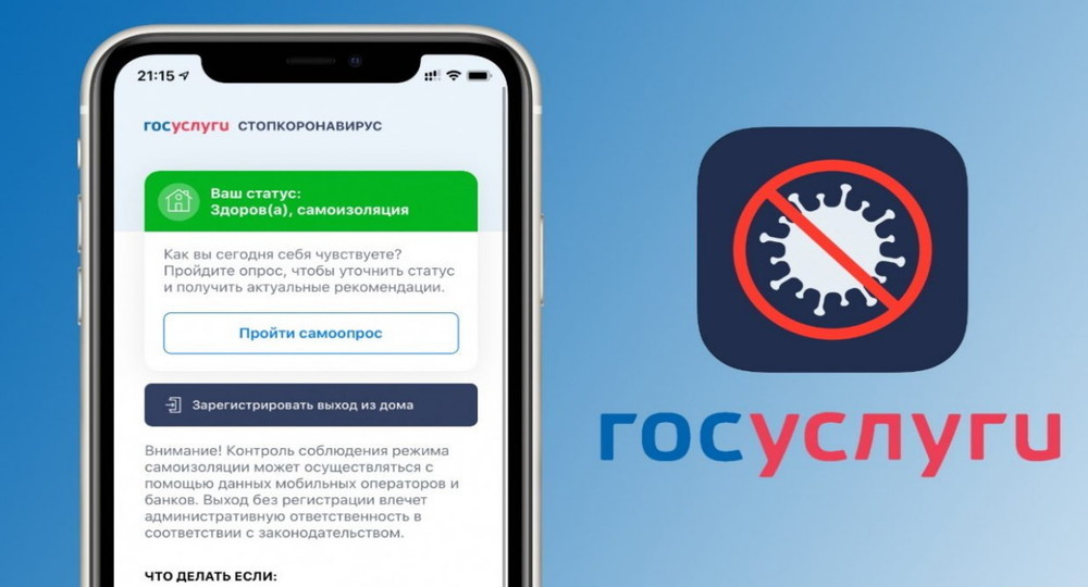 Минцифры может ограничить проверку QR-кодов приложением «Госуслуги.Стопкоронавирус» Минцифры может ограничить проверку QR-кодов приложением «Госуслуги.Стопкоронавирус»
