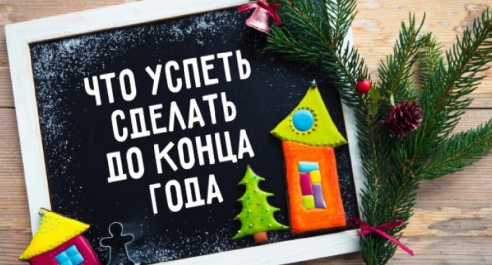 Что нервирует россиян перед новогодними праздниками Что нервирует россиян перед новогодними праздниками