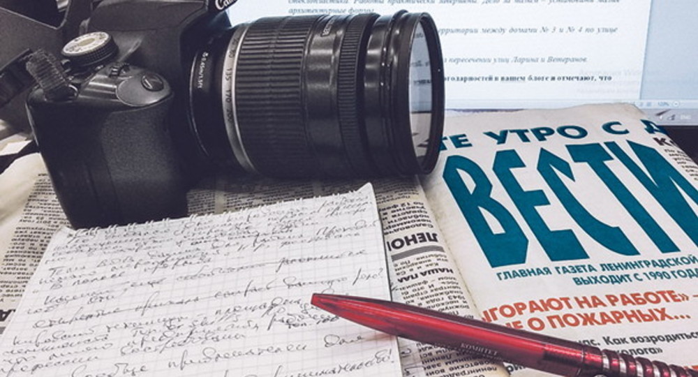 13 января отмечается День российской печати 13 января отмечается День российской печати