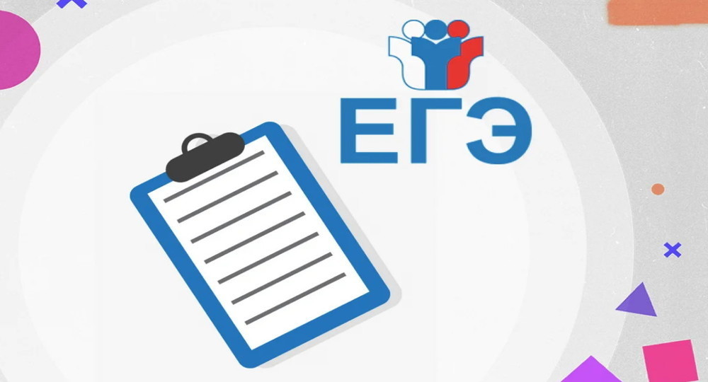 Более 86 тысяч человек зарегистрировались на ЕГЭ-2022 Более 86 тысяч человек зарегистрировались на ЕГЭ-2022