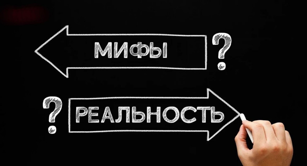 Взрослые о подростках. Правда или мифы? Взрослые о подростках. Правда или мифы?