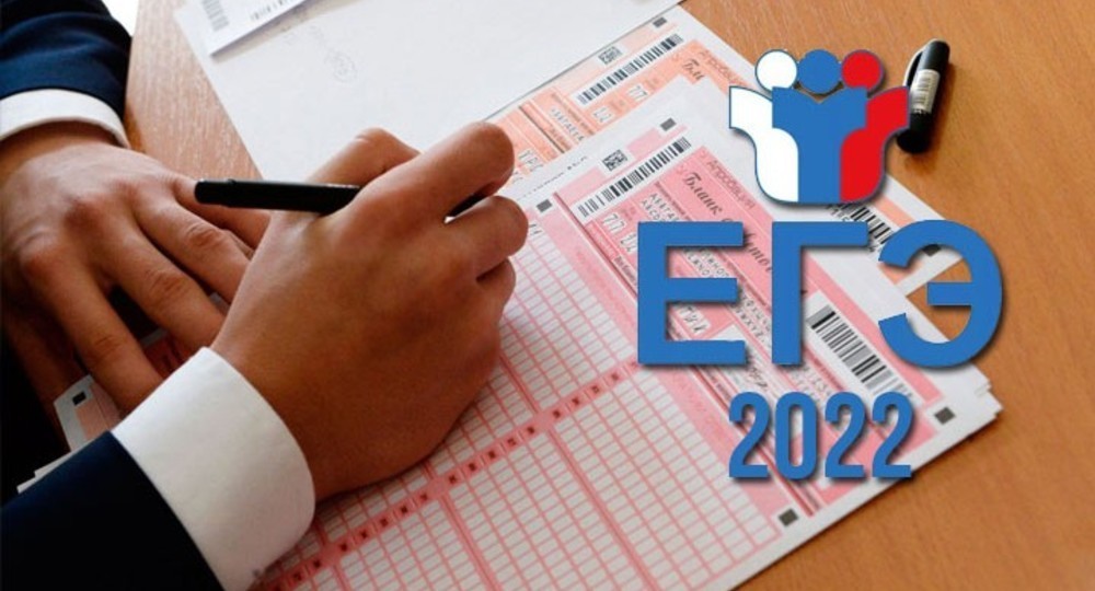 В России стартовал досрочный период ЕГЭ-2022 В России стартовал досрочный период ЕГЭ-2022