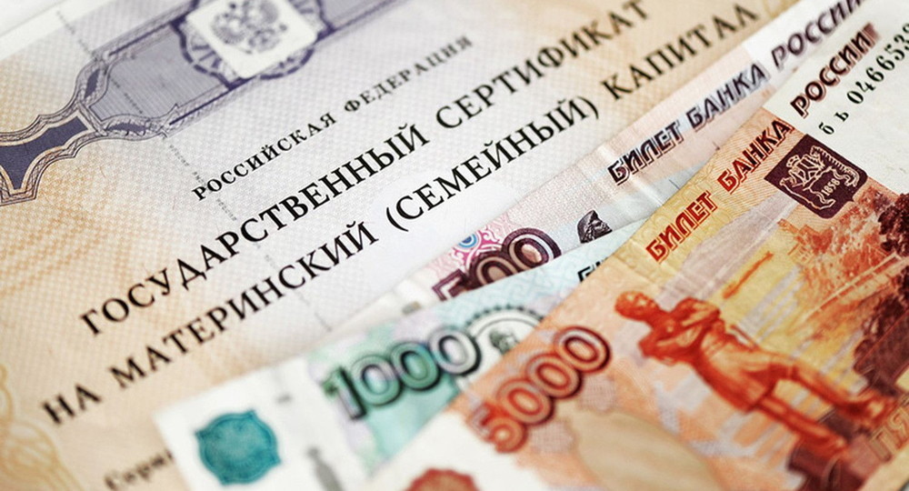 Материнский капитал разрешат обналичивать не только малоимущим семьям Материнский капитал разрешат обналичивать не только малоимущим семьям