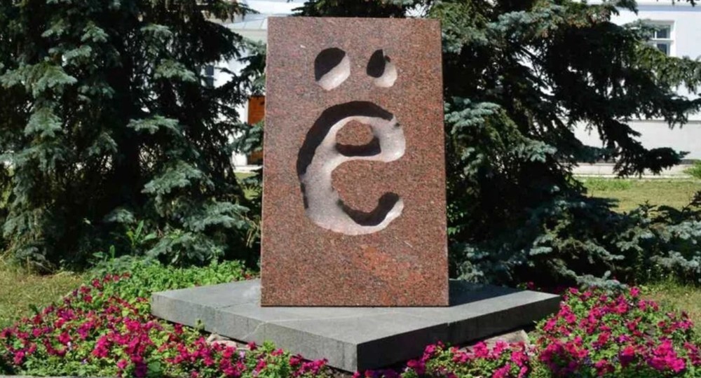 Минпросвещения опубликовало основные правила русской орфографии Минпросвещения опубликовало основные правила русской орфографии