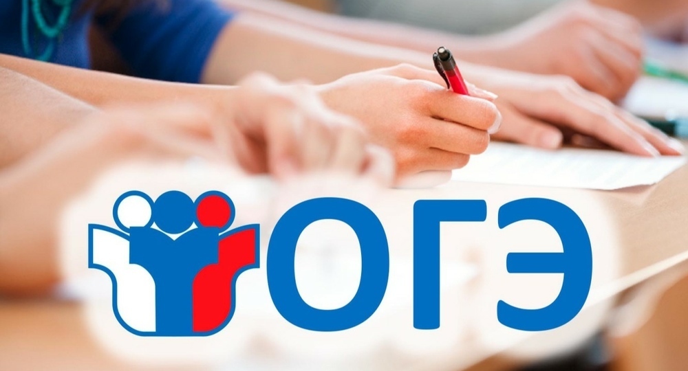 Новое расписание ОГЭ-2022 Новое расписание ОГЭ-2022