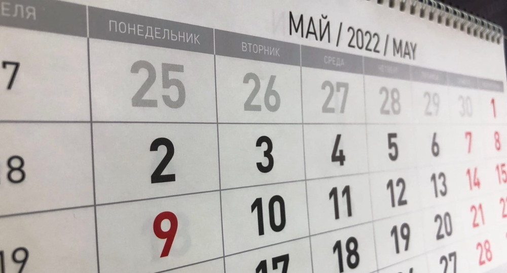Дополнительные майские выходные не обсуждаются Дополнительные майские выходные не обсуждаются