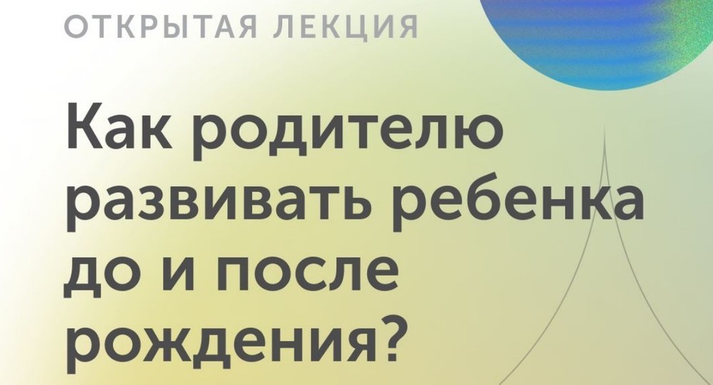 Раннее развитие и счастье детей: что делать родителю?