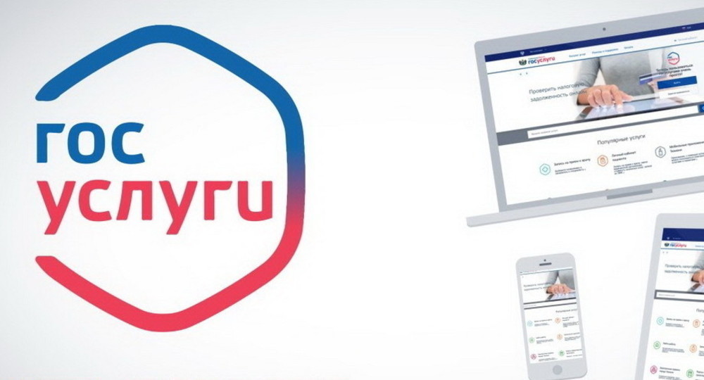 Минцифры России разрабатывает портал «Госуслуги молодым» Минцифры России разрабатывает портал «Госуслуги молодым»