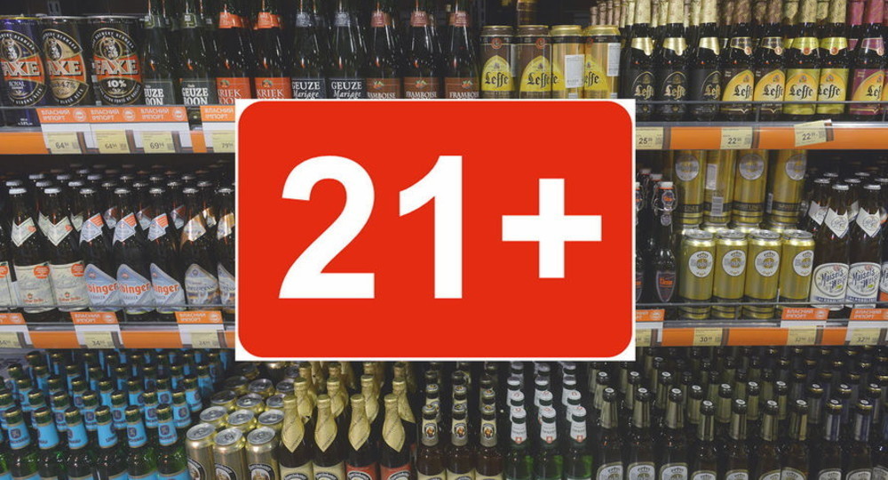 Минздрав предложил повысить минимальный возраст для продажи алкоголя