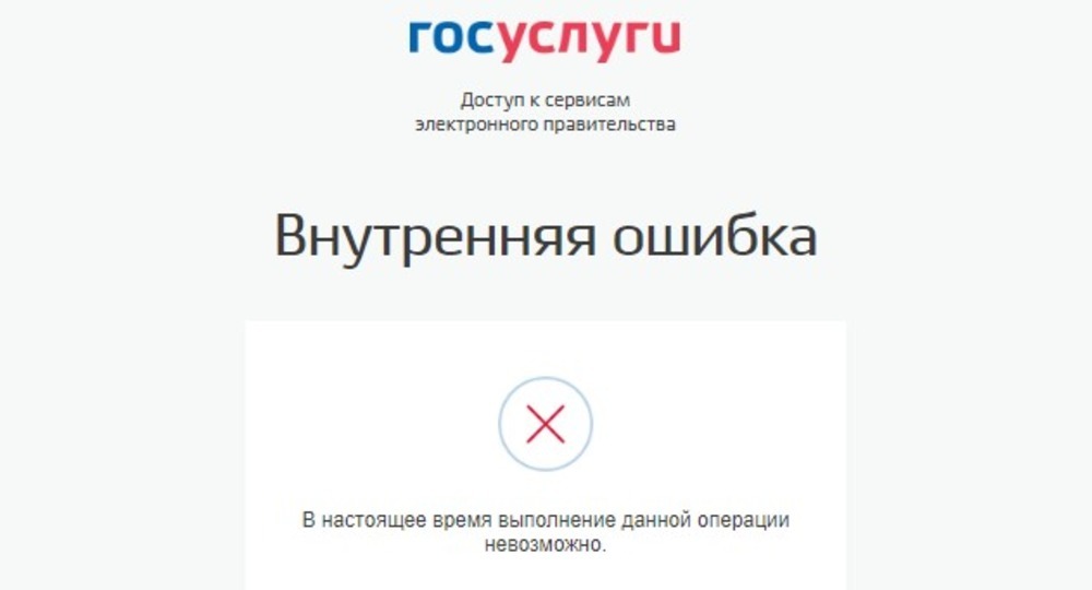 Из-за сбоя на Госуслугах медалист из Новосибирска не смог пройти на бюджет Из-за сбоя на Госуслугах медалист из Новосибирска не смог пройти на бюджет