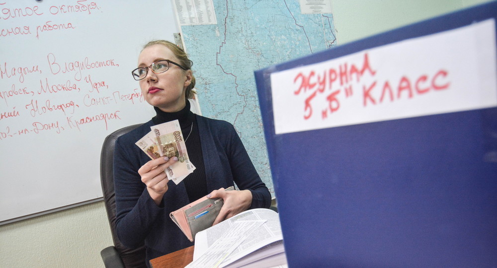 Россияне рассказали, сколько должны зарабатывать учителя