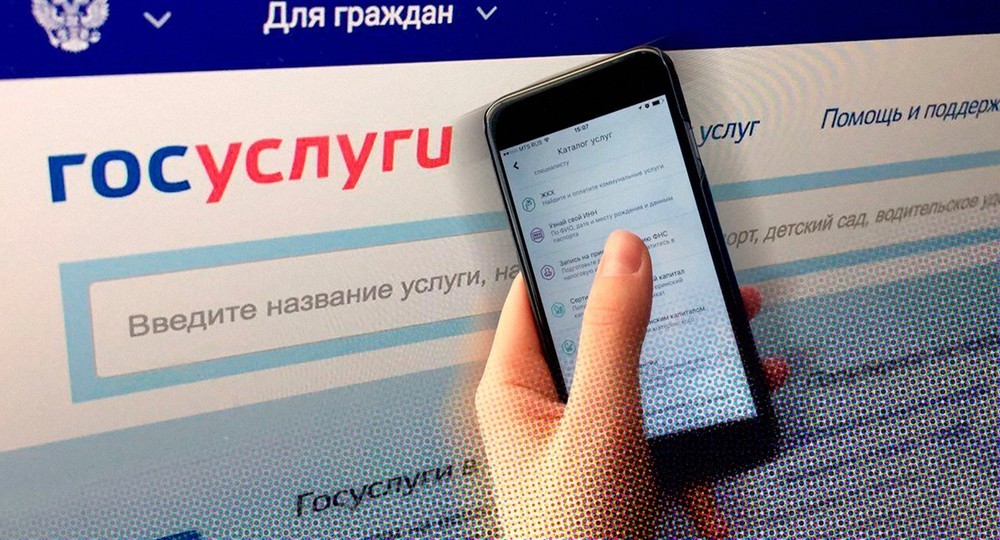 Мобилизованные россияне смогут узнать информацию о выплатах на Госуслугах