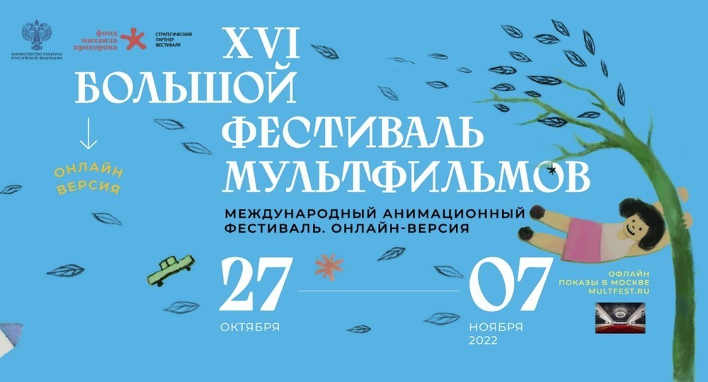300 мультфильмов за 12 дней 300 мультфильмов за 12 дней