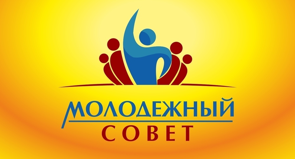 При Минпросвещения создан Молодежный совет