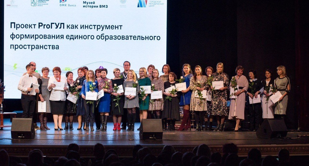 ProГУЛ как формула успешного урока ProГУЛ как формула успешного урока