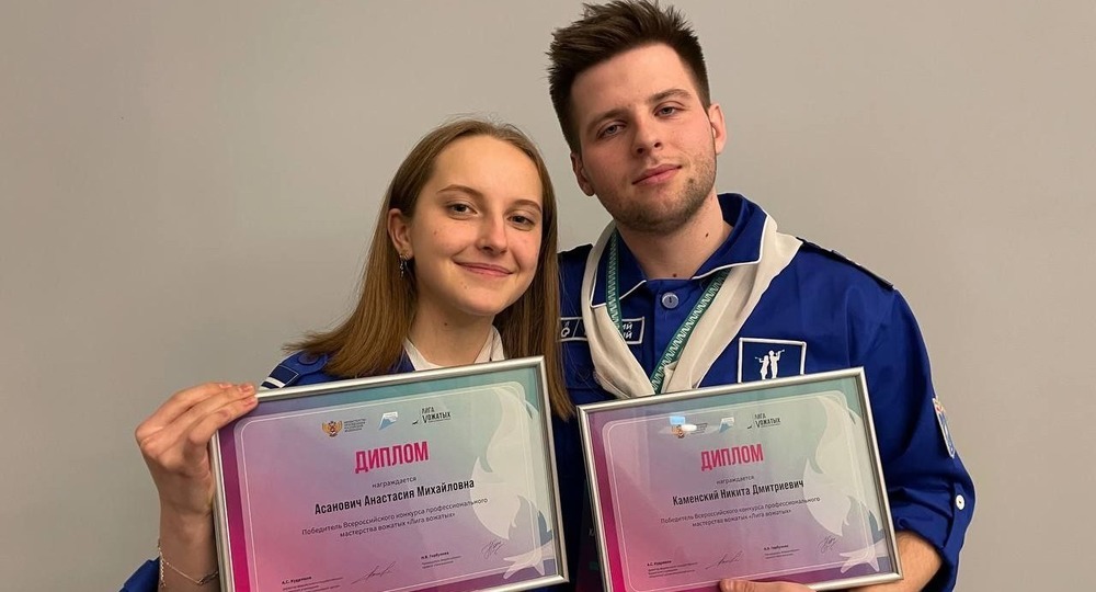 Московские вожатые вошли в число лучших в стране Московские вожатые вошли в число лучших в стране