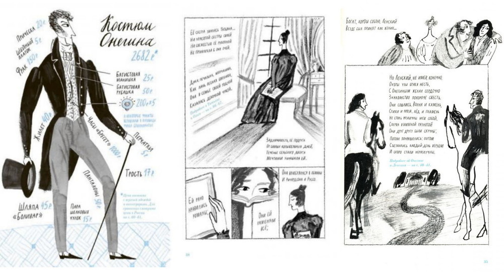 Что хорошего в комиксах, сделанных по классическим произведениям Что хорошего в комиксах, сделанных по классическим произведениям