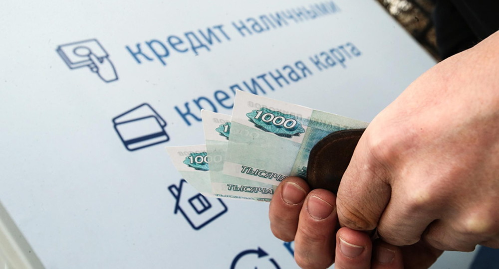 Россиянам дадут возможность запрещать самим себе брать кредиты Россиянам дадут возможность запрещать самим себе брать кредиты