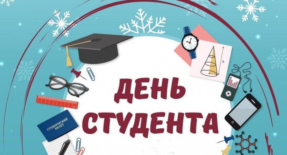 Дни студенчества в Москве Дни студенчества в Москве