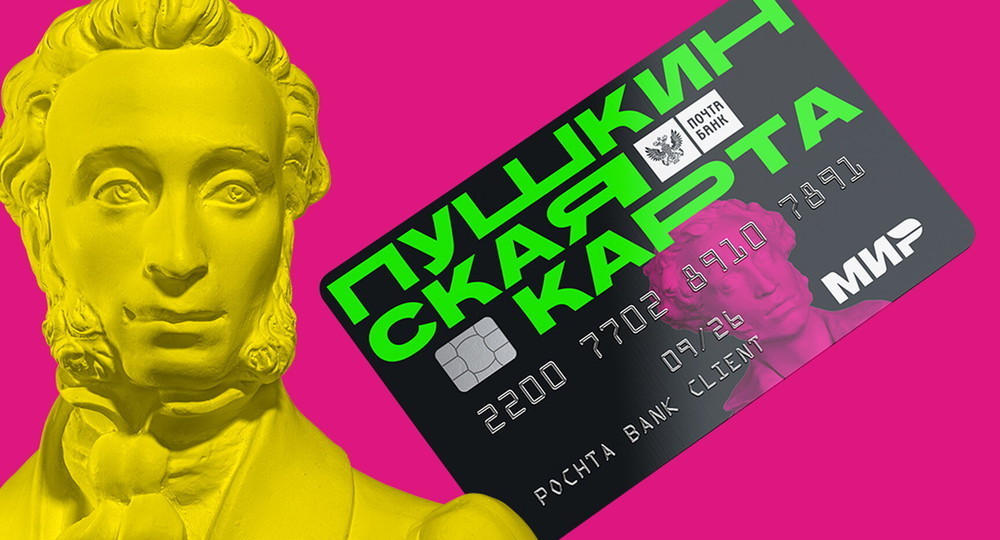 В Госдуме предложили ввести «Пушкинскую карту» для учителей В Госдуме предложили ввести «Пушкинскую карту» для учителей