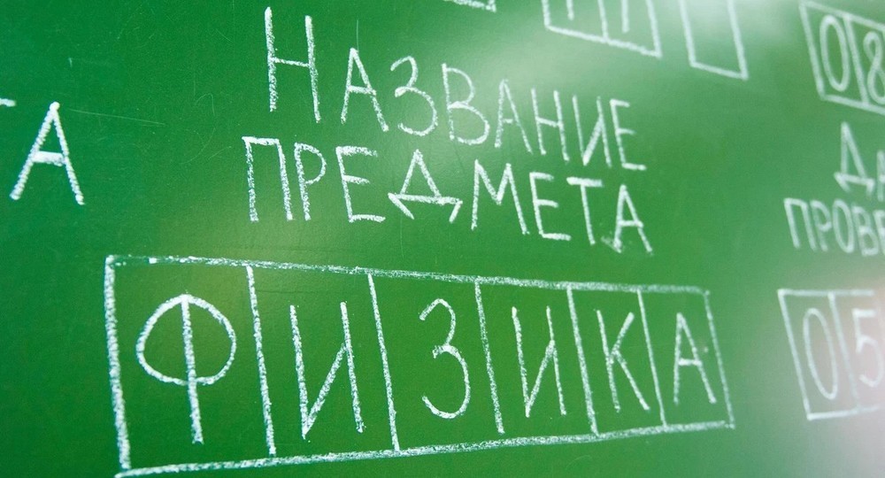 Почему ЕГЭ по физике сдает всего 15% выпускников Почему ЕГЭ по физике сдает всего 15% выпускников