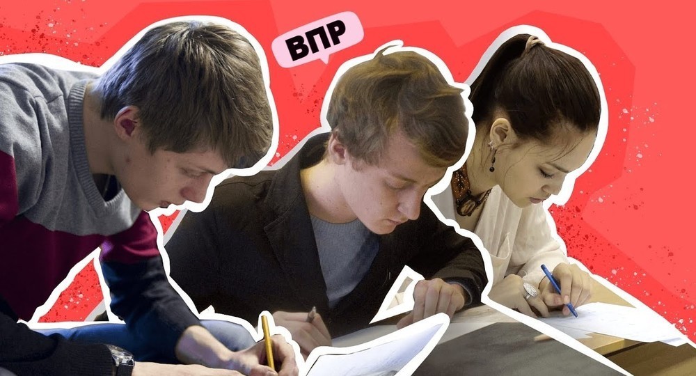 В первый день весны началось проведение ВПР В первый день весны началось проведение ВПР