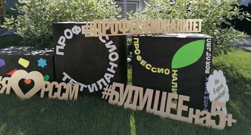 Стартовал конкурсный отбор в новые кластеры «Профессионалитета»