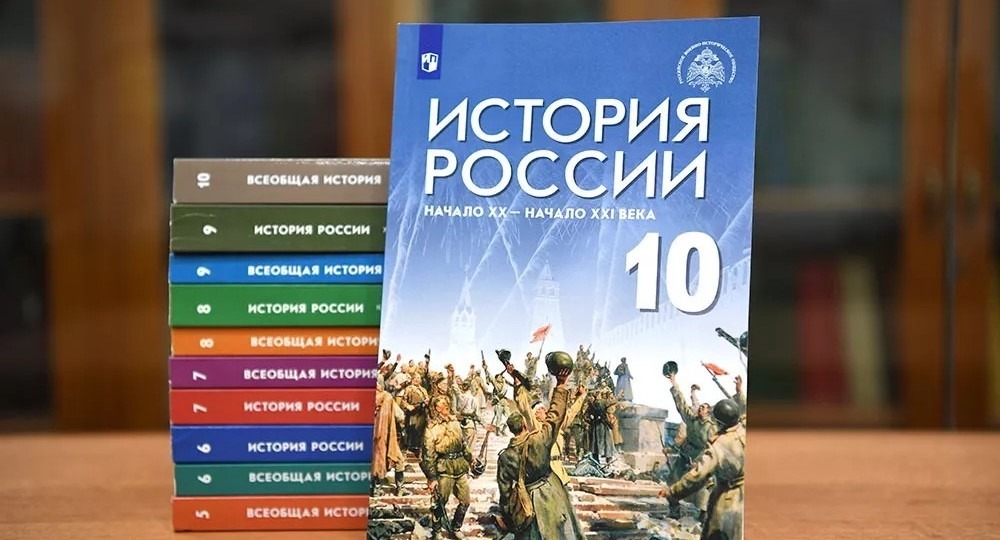 Новый школьный учебник по истории будет готов в 2024 году Новый школьный учебник по истории будет готов в 2024 году