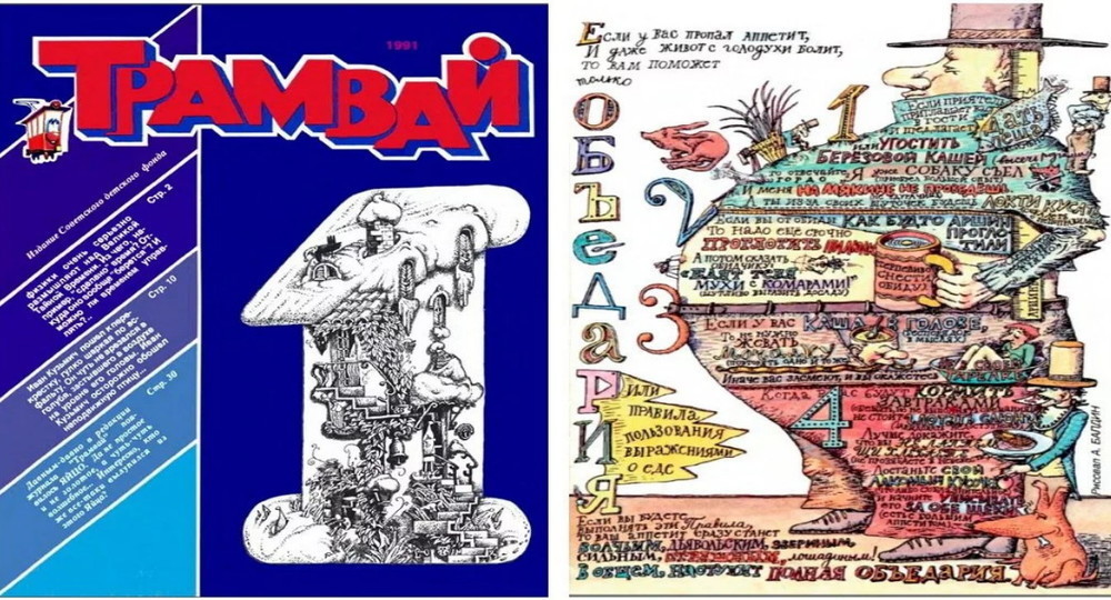 Трамвай в другие времена Трамвай в другие времена
