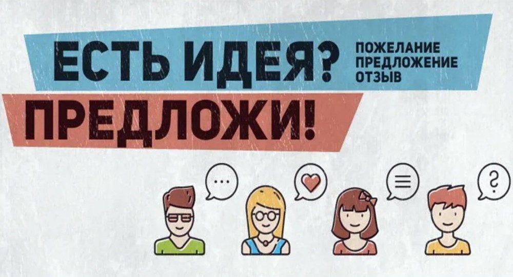 Рособрнадзор собирает предложения по совершенствованию ЕГЭ Рособрнадзор собирает предложения по совершенствованию ЕГЭ