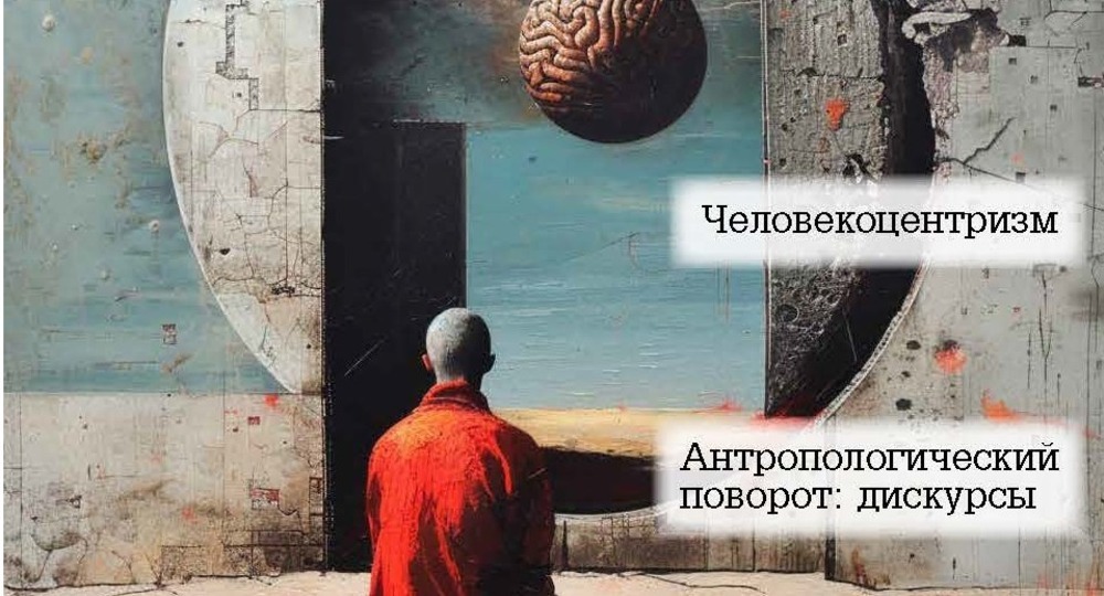 Момент просвещения: найти в себе человека Момент просвещения: найти в себе человека