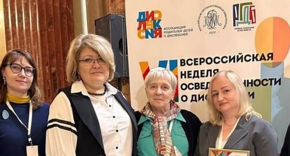 МГПУ подведет первые итоги работы Центра для взрослых с дислексией МГПУ подведет первые итоги работы Центра для взрослых с дислексией