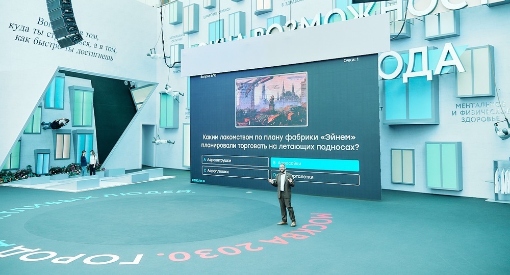 Учитель года Москвы провел интеллектуальный квиз об истории столицы на форуме «Москва 2030»