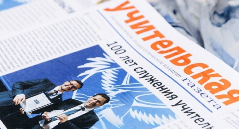 Издательскому дому «Учительская газета» одобрили товарный знак Издательскому дому «Учительская газета» одобрили товарный знак