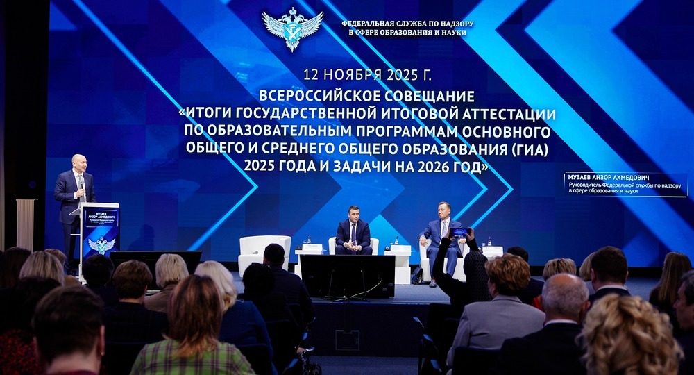 Рособрнадзор подвел итоги ЕГЭ и ОГЭ 2025 года и рассказал о задачах на будущее
