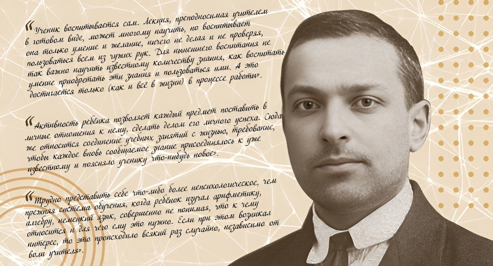 Выготский и Бахтин. И дольше века длится день Выготский и Бахтин. И дольше века длится день