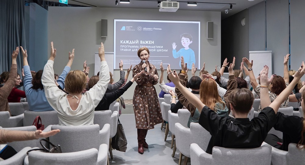 Чем раньше начинается профилактика травли, тем  меньше шансов ее проявления в подростковой среде