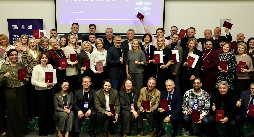 Руководители городских колледжей прошли переподготовку на первой программе MPA