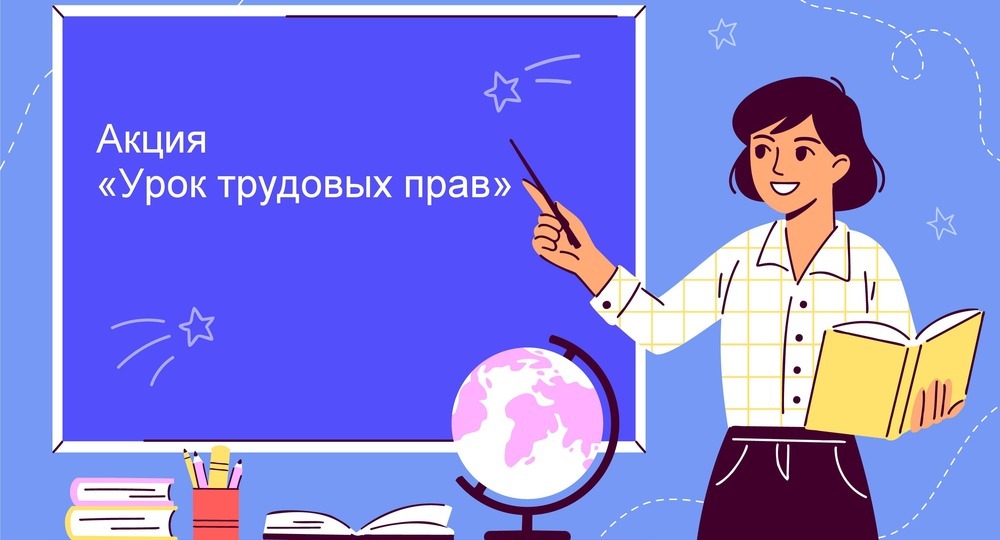 «Дети не уголь – учитель не стахановец! 2 МРОТ за 1 ставку!» – российские педагоги запустили акцию, чтобы рассказать о проблеме низких зарплат