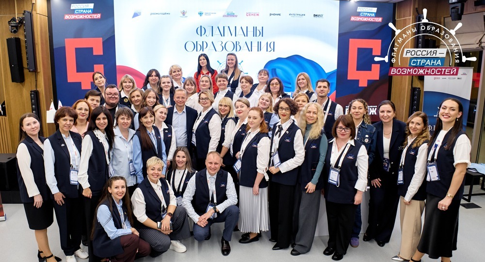 «Флагманы образования» открыли предрегистрацию: учителей будут обучать тайм-менеджменту и управлению конфликтами «Флагманы образования» открыли предрегистрацию: учителей будут обучать тайм-менеджменту и управлению конфликтами