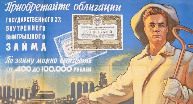 Госзаем на нужды школ и больниц Middle size 1532097354