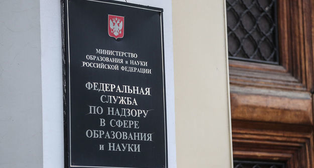 Рособрнадзор примет участие в работе Байкальского образовательного форума Middle size 1534243275