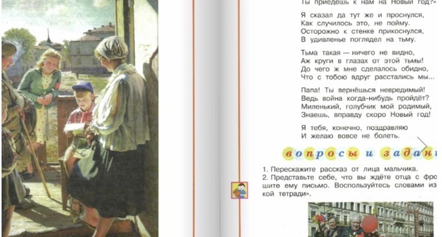 «Представьте, что ваш отец на фронте» Middle size 1543384115