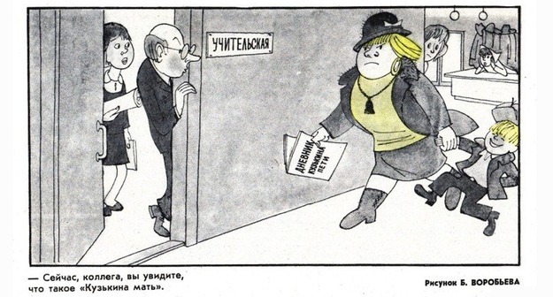 School battle: родители VS учителя School battle: родители VS учителя