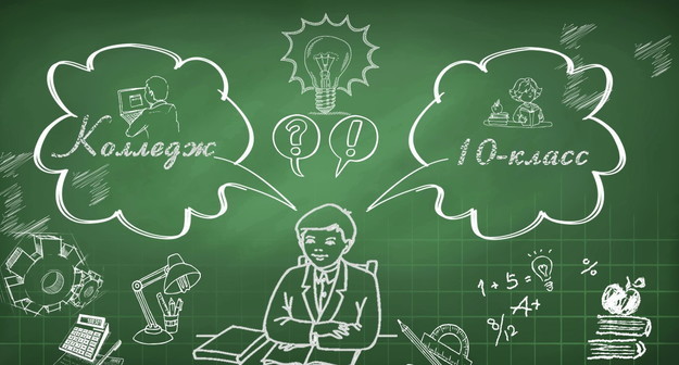 Как сотрудничество школы и колледжа влияет на профессиональный и жизненный выбор Как сотрудничество школы и колледжа влияет на профессиональный и жизненный выбор