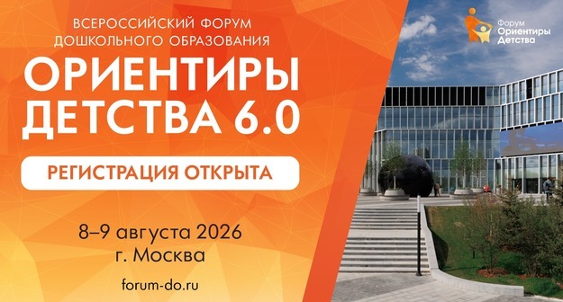 Объединяя дошкольный мир Объединяя дошкольный мир